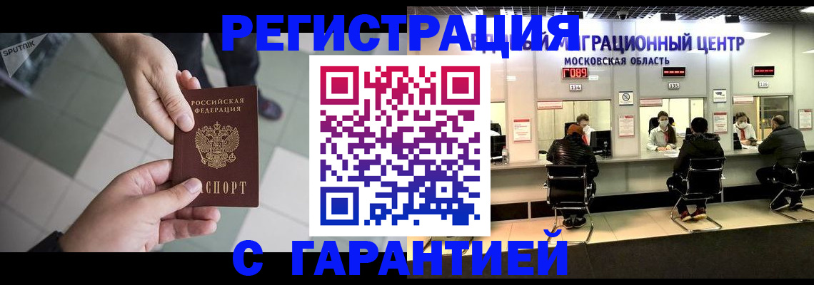 временная регистрация госуслуги в Райчихинске