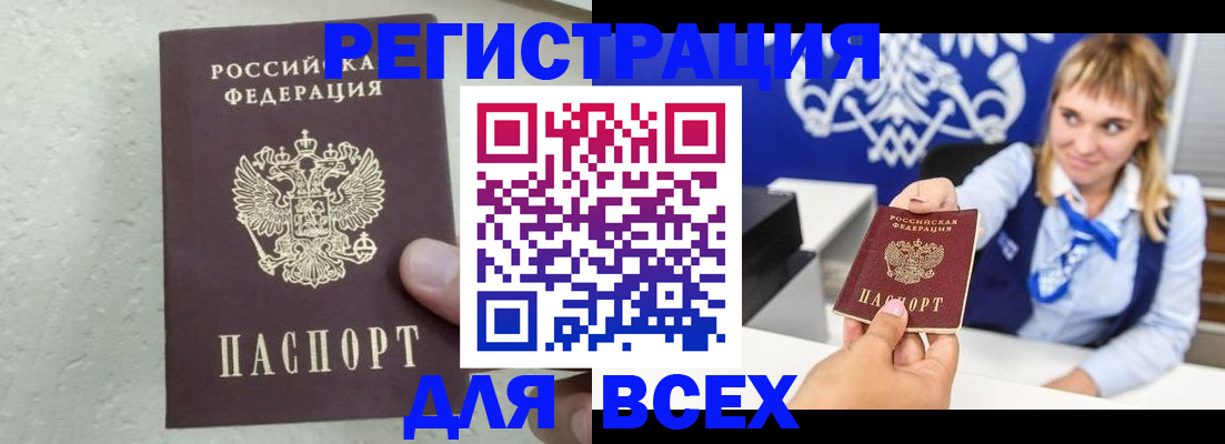 временная регистрация гарантия в Райчихинске