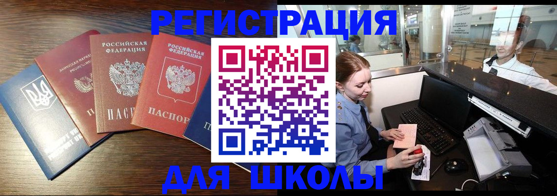 временная регистрация адрес в Райчихинске