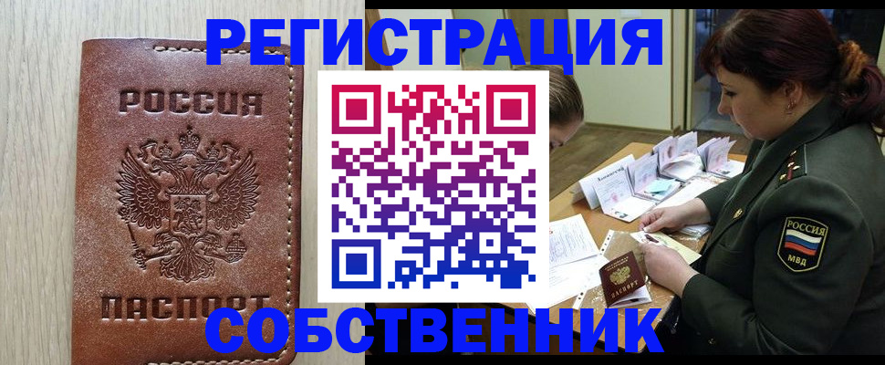 временная регистрация поиск в Райчихинске